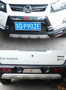 适用于北汽幻速S3保险杠S2前后保险杠H3前后护杠H2E前护杠H3F/S3L