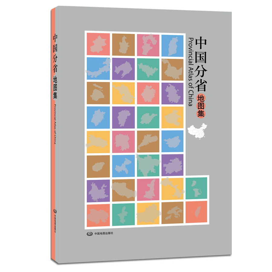 中国分省地图集 分省资讯中国政区交通及地理参考工具书学生了解和研究我国基本国情省情和学习中国地理的工具书分省地图