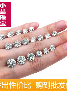 5A透明八心八箭宝石圆形裸钻锆石裸石DIY饰品耳钉配石CZ尖底钻石