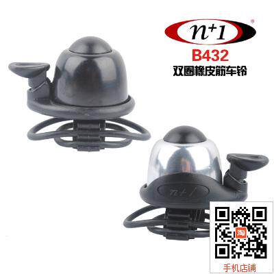 Sonnette de vélo sonnerie commune - Ref 1459696 Image 1