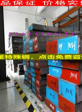 蒲星现货供应美国熔炉斯伯粉末高速钢CPM S60V（440V）模具钢材