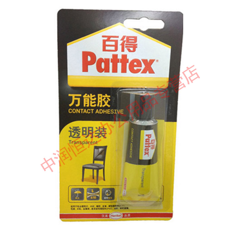 包邮鞋胶透明塑料皮革玻璃透明胶