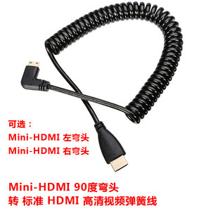 迷你Mini HDMI 单反相机专用线 左弯/右弯头90度转HDMI高清弹簧线