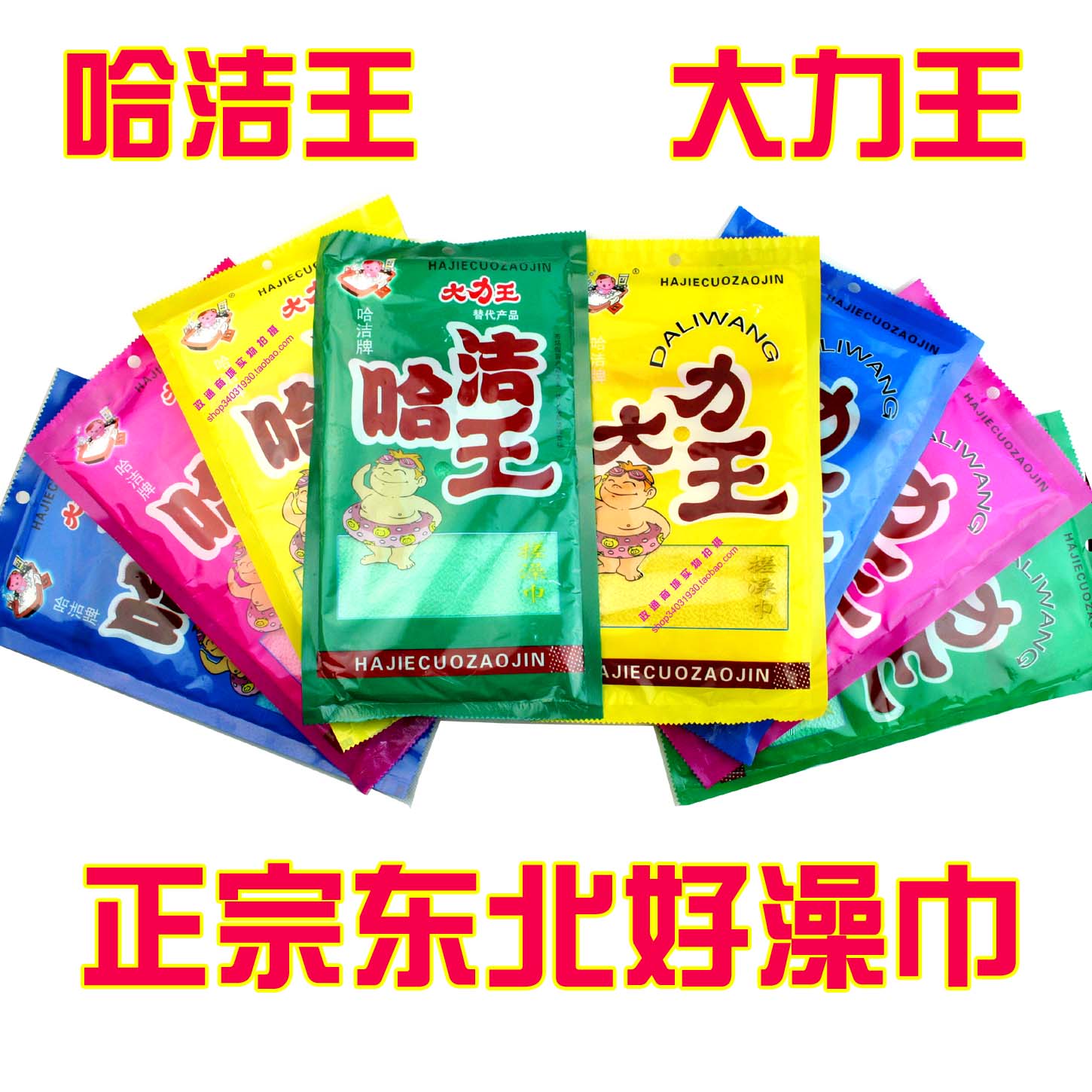 大力王东北澡巾特粗搓泥强力哈洁