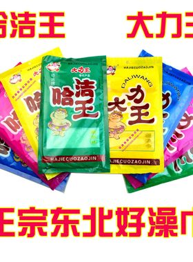大力王东北澡巾特粗搓泥强力哈洁