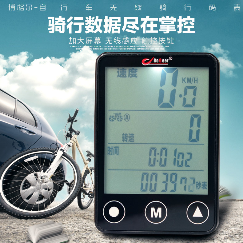 Compteur de vélo BOGEER - Ref 2422744 Image 1