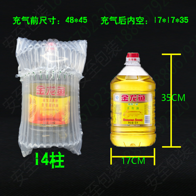 14柱35cm高气柱袋5L食用油气泡柱充气袋缓冲气泡柱气柱卷