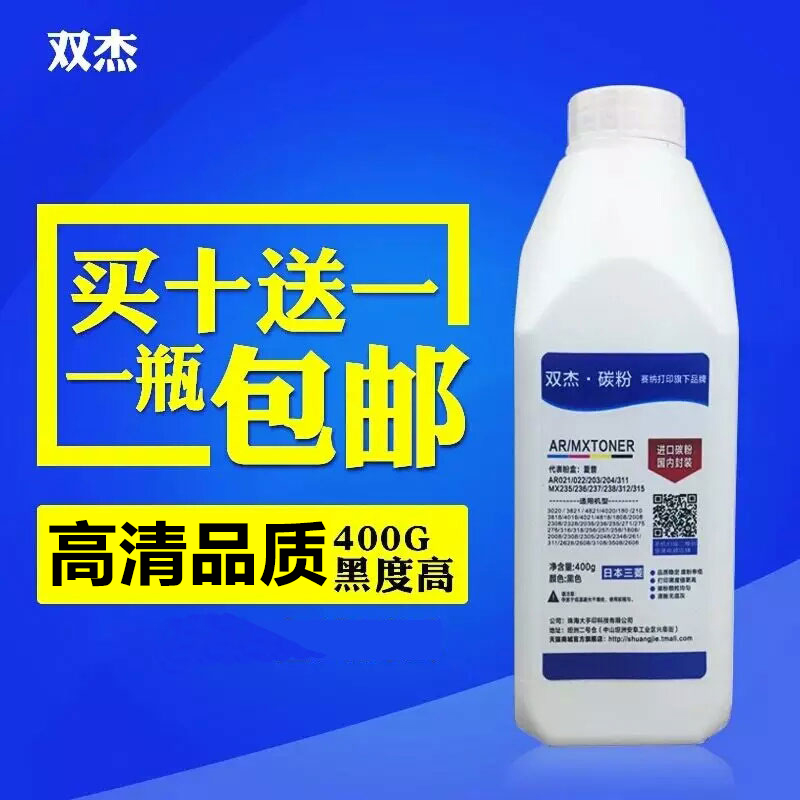 双杰适用夏普AR-021ST-C 墨粉 3818S 4818S 4821D 4020D碳粉 粉盒