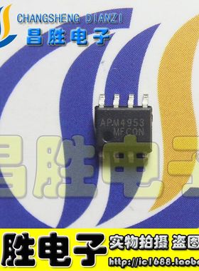全新原装 APM4953SC 4953SC APM4953C 液晶电源芯片 SOP-8