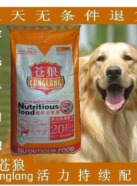 天然藏獒金毛泰迪专用粮成犬包邮