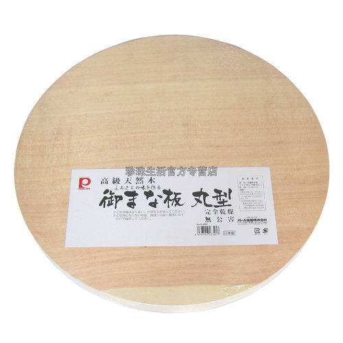 进口珍珠生活实木圆形3cm案板