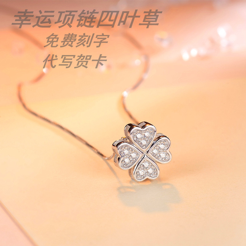四叶草刻字生日礼物吊坠送女友