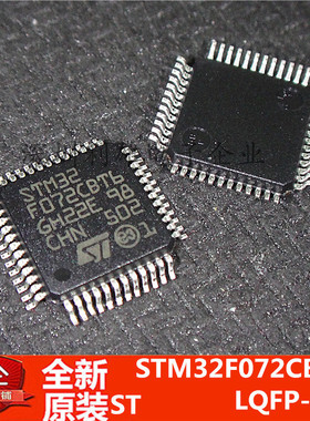 现货 STM32F072CBT6  微控制器  LQFP-48  全新原装