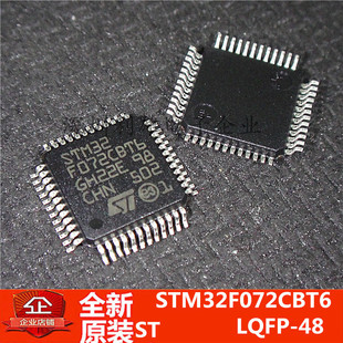 现货 STM32F072CBT6  微控制器  LQFP-48  全新原装