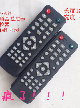 适用于黑色中九遥控器 小中九遥控器机顶盒遥控器中九遥控器