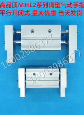 SMC型 宽阔气动气爪MHL2-10D手指夹紧气缸 现货量大优惠当天发货