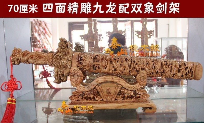 肥城桃木剑摆件手工九龙剑 桃木龙凤套装剑礼品木雕卧式九龙凤剑