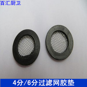 4分6分带过滤网 橡胶垫片龙头热水器发光淋浴花洒软管卫浴配件