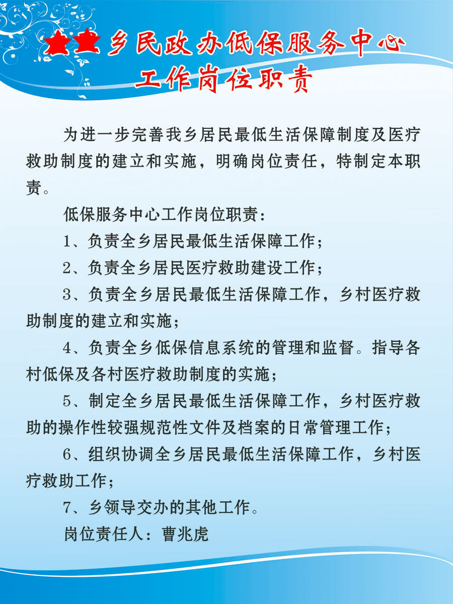 745海报印制展板写真喷绘贴纸846民政策办低保中心工作岗位职责