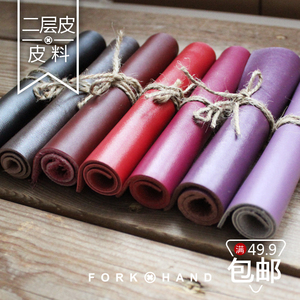 叉子家DIY手工牛皮真皮皮料皮革深色系二层牛皮满49.9包邮多色