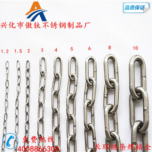 晾衣链 傲钛 长环 10mm 铁环链 304不锈钢链条铁锁链 起重链子