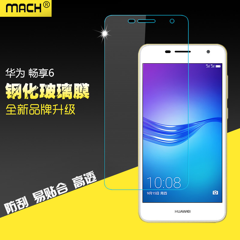 适用于华为畅享6手机钢化玻璃贴膜nce-al00高清屏幕防爆保护膜