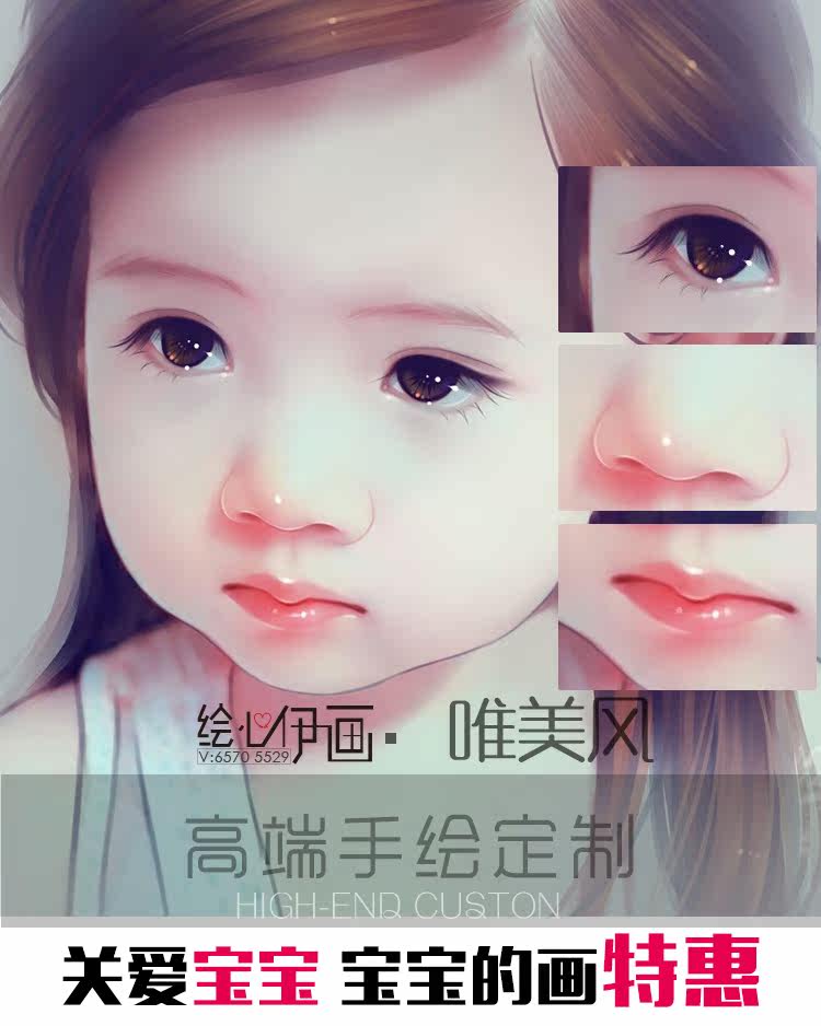 真人照片转手绘宝宝插画言情唯美百天亲子定制礼品艺术肖头像新
