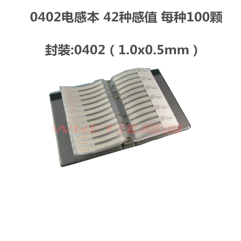 纬和通︱0402电感本 42种0402贴片叠层电感 样品本 电感包