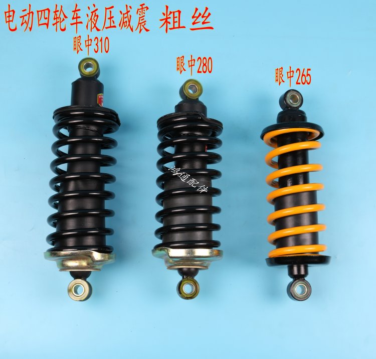 电动三轮四轮车配件液压减震老年更多电动车零/配件