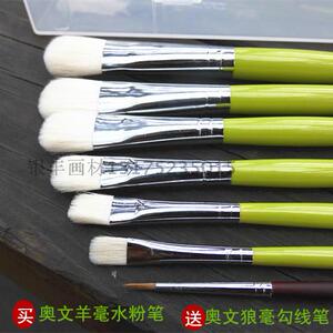 奥文羊毫水粉笔油画笔水彩笔丙烯画笔套装绘画笔