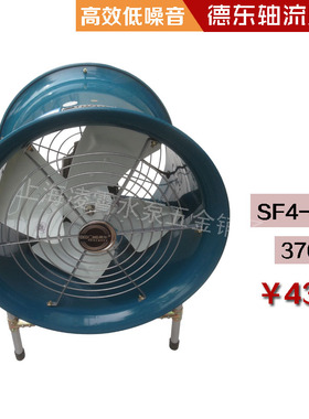 上海德东风机轴流风机SF4-4/5-4岗位管道通风扇排低噪音单相三相