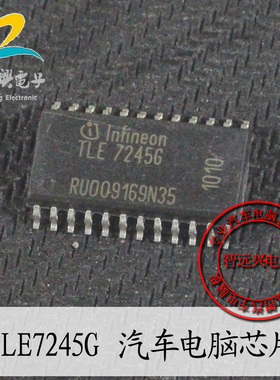TLE7245G  汽车电脑芯片 贴片24脚