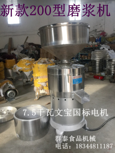 200型渣浆自动分离豆腐机自动豆浆机厂家直销大型 商用磨浆机 新款