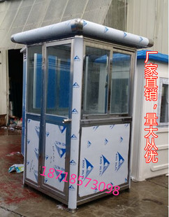 岗亭保安亭 治安值班岗亭 不锈钢岗亭 门卫岗亭 收费岗亭
