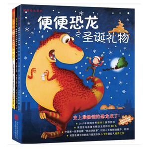 便便恐龙系列共3册 便便恐龙之遨游太空+魔法秋千+圣诞礼物 凯叔倾情  新华书店正版畅销书籍 纸娃娃 博库网