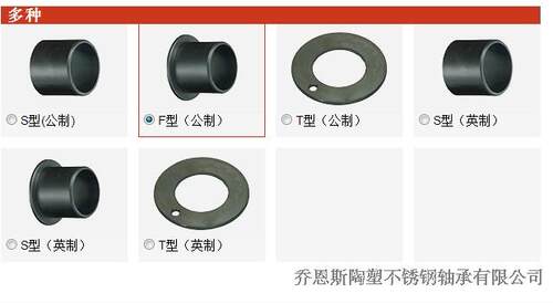工程塑料轴承易格斯自润滑