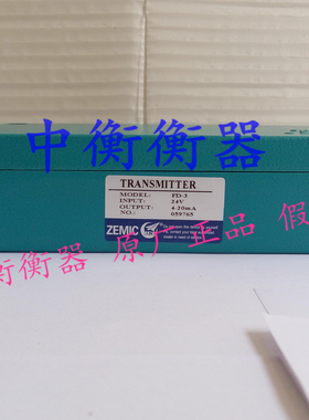 正品ZEMIC中航电测FD-3重量变送器4-20am\0-10V\0-5V控制PLC配套