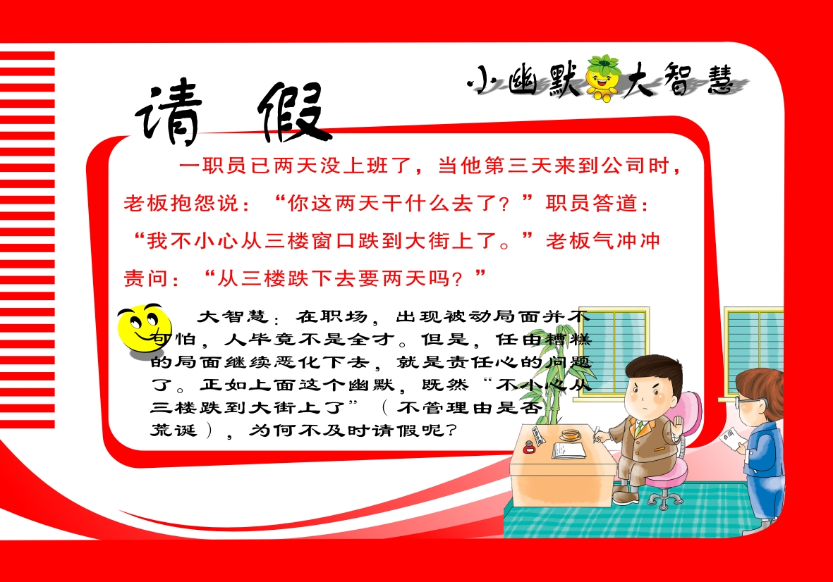 756海报印制展板写真喷绘124小默厕所笑话开心一刻搞笑挂画3