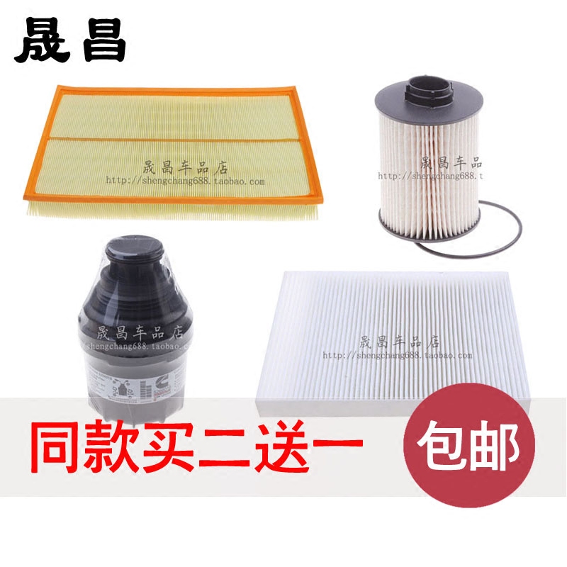 适配黄海 瑞途 空气 空调 机油 柴油 滤芯 格 滤清器 三滤 配件