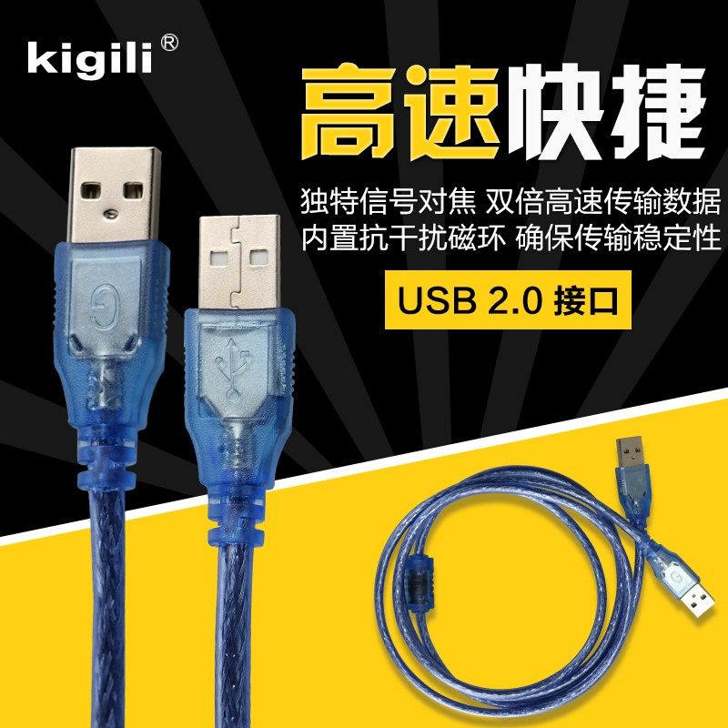 Prolongateur USB - Ref 433562 Image 1