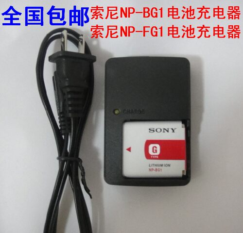 包邮 索尼DSC-W200 W210 W220 W230 W270 W290 W300相机充电器