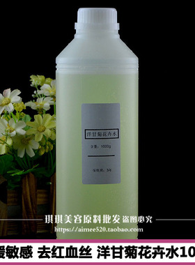 洛依贝洋甘菊收缩毛孔爽肤水
