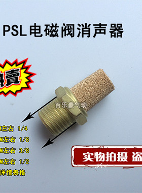 气动消音器 PST消音器M5/1分/2分/3分/4分/6分/1寸/2寸 规格齐全