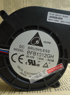 原装台达 9.7厘米9733涡轮离心鼓风机风扇BFB1012GH 12V 3.6A 4线