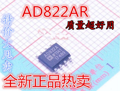 AD822 AD822AR AD822ARZ 全新正品 ADI 原装进口芯片   直拍