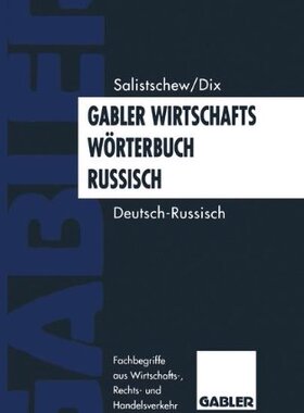 【预售】Gabler Wirtschaftsworterbuch Russisch: Band 1:...