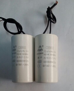 惠中洗衣机电容12uf450v
