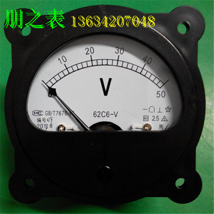 指针式直流电压表62T51 62C6-50V 30V 75V 100V 150V 600V机械表
