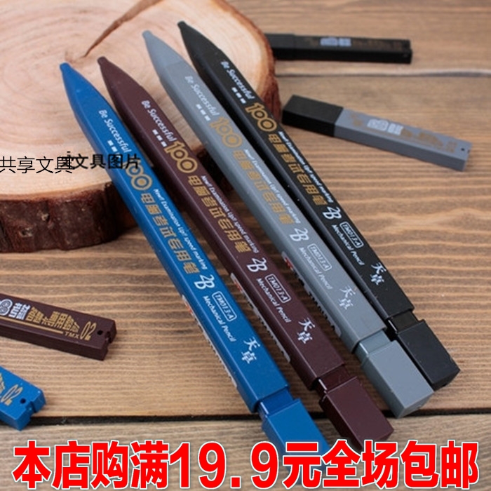 天卓学生用电脑考试涂卡铅笔
