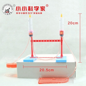 虹吸与喷泉 少年宫科学馆手工材料实验玩具DIY科技小制作小发明